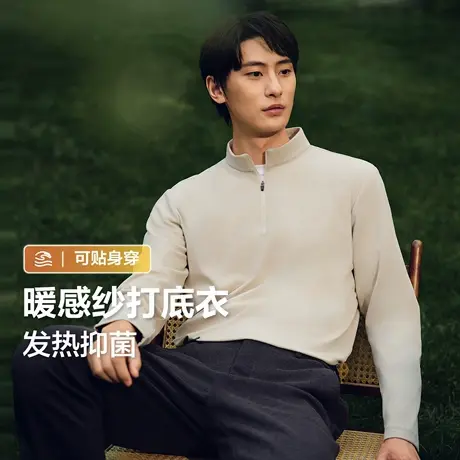 【7A抗菌】红豆长袖半拉链T恤男25年秋季新品双面磨毛保暖打底衣商品大图