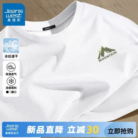 GV真维斯白色速干t恤男夏季宽松健身跑步速干衣体育训练运动短袖C图片