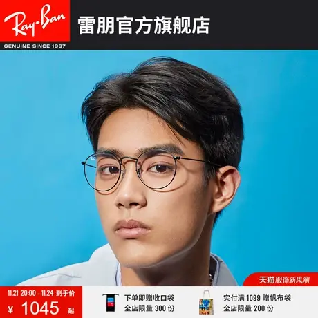 RayBan雷朋镜架复古圆形近视镜框0RX3447V可配度数🥏图片