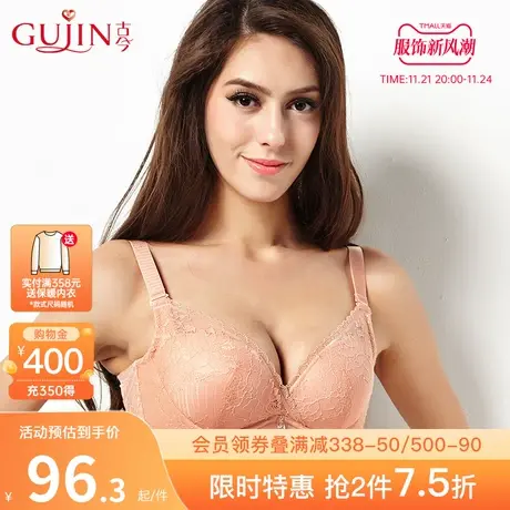 古今内衣女3/4上薄下厚蕾丝上托侧收收副乳聚拢文胸内衣0H8035商品大图