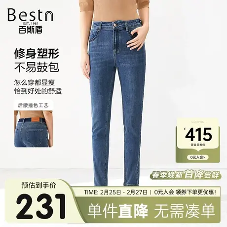 百斯盾女装牛仔裤2025年春夏款显腿长弹力时尚修身提臀小脚铅笔裤商品大图