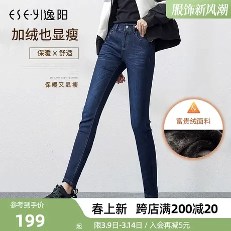 逸阳加绒加厚牛仔裤女2024冬款高腰修身显瘦冬季外穿小脚铅笔裤子商品大图