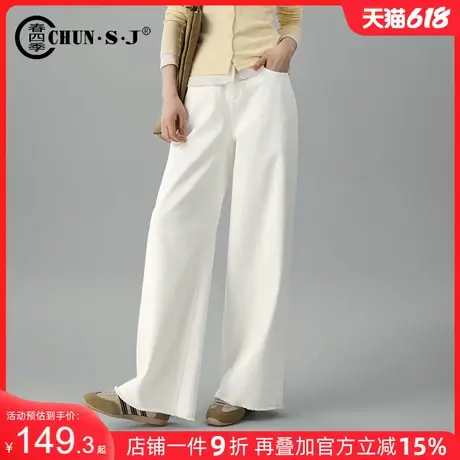 A版白色阔腿牛仔裤女2025新款春季休闲裤子毛边女裤小个子拖地裤商品大图
