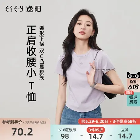 逸阳正肩弹力白色t恤女2025夏新款收腰显瘦休闲百搭设计感短上衣图片