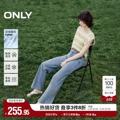 ONLY奥莱夏季凉感冰氧酷高腰显瘦直筒裤牛仔裤女商品大图