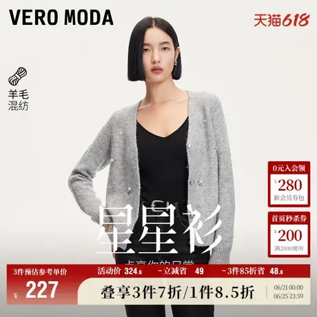 Vero Moda奥莱针织开衫女秋季新款星星衫金属钉珠亮丝时尚毛衣商品大图