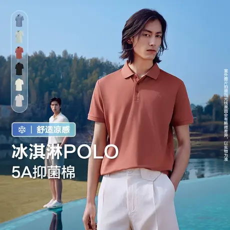 【所有爸妈的幸福家直播间】红豆含棉凉感抗菌休闲短袖polo衫男图片