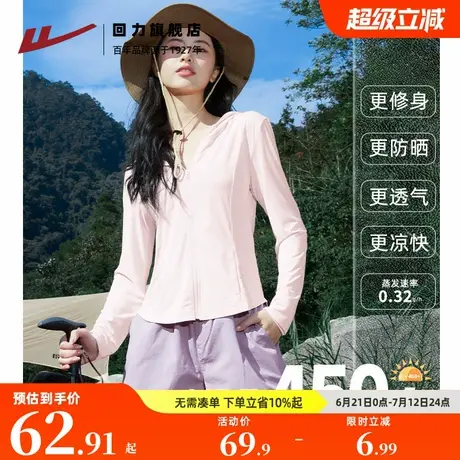 回力防晒衣女连帽修身超轻薄透气2025春夏新款今年流行的外套Z1商品大图