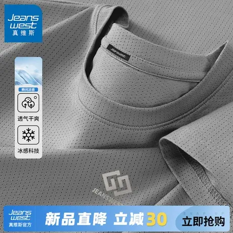 GV真维斯夏季男士t恤2025新款冰丝网眼短袖男宽松大码健身运动衣C商品大图