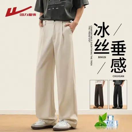 回力冰丝裤子男士夏季薄款2025新款宽松直筒阔腿垂感休闲西装长裤商品大图