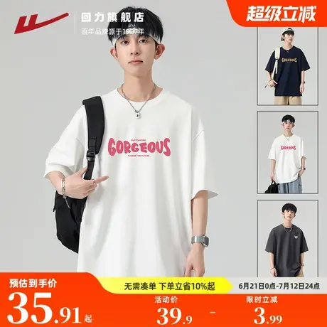 回力纯棉短袖t恤男2025夏季新款重磅潮流百搭宽松上衣打底体恤衫商品大图