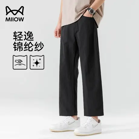 猫人冰丝速干九分裤男夏季凉感透气运动休闲裤垂感抗皱宽松直筒裤图片