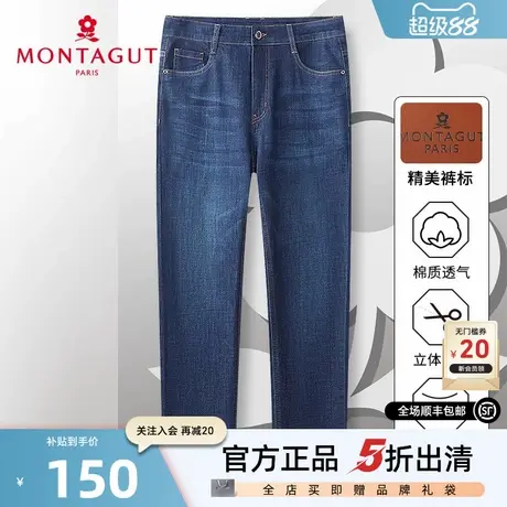 [棉弹柔软舒适]梦特娇春季男士商务牛仔裤挺括直筒长裤子耐磨J商品大图