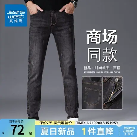 NG真维斯复古牛仔裤男士潮流百搭修身小脚休闲裤2025新款灰色长裤商品大图