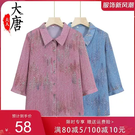 中老年人夏装女衬衫翻领妈妈装七分袖上衣开衫小个子老人衣服图片