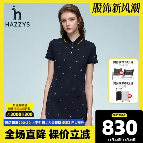 Hazzys哈吉斯修身印花针织Polo连衣裙女士新款春夏季运动显瘦裙子商品大图