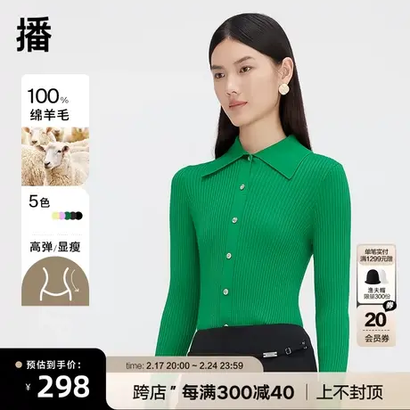 播100%绵羊毛针织开衫早春新品简约修身通勤毛衣女DDQ4UD5284商品大图