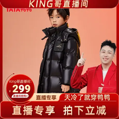 【King哥】鸭鸭儿童羽绒服男女童冬季新款童装中大童加厚保暖长款图片