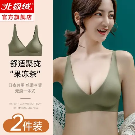 无痕内衣女薄款夏季无钢圈小胸聚拢防下垂乳胶冰丝美背运动文胸罩商品大图