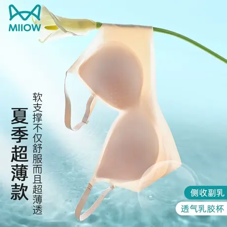 猫人无痕内衣女小胸聚拢上托收副乳无钢圈软支撑运动文胸夏季薄款图片