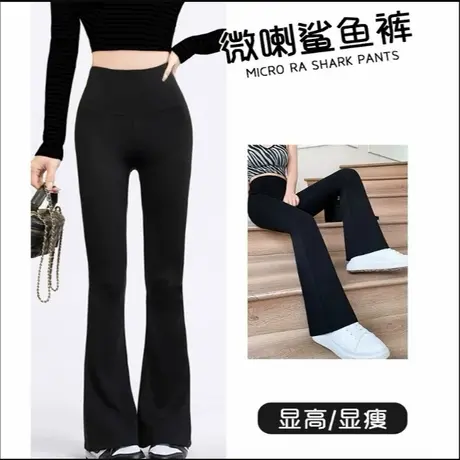 春季微喇裤高腰显瘦外穿春季新款爆款收腹提臀瑜伽鲨鱼女裤图片