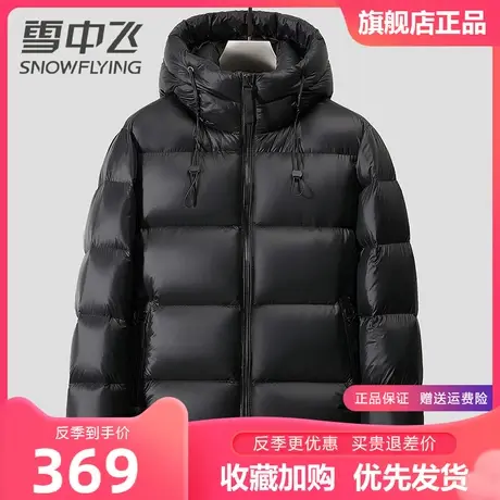 雪中飞羽绒服男厚款2023冬季新款时尚百搭短款连帽鸭绒黑色外套潮商品大图