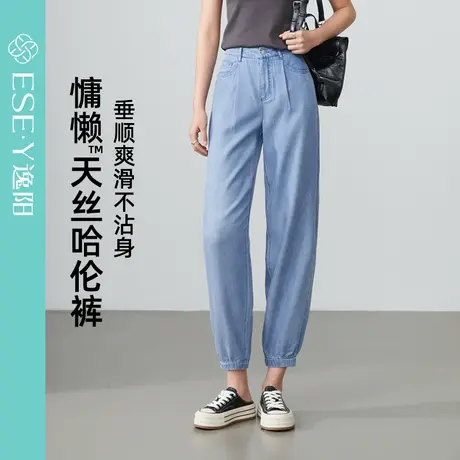 逸阳天丝牛仔裤女2025年夏季新款凉爽小个子束脚哈伦裤冰丝老爹裤商品大图