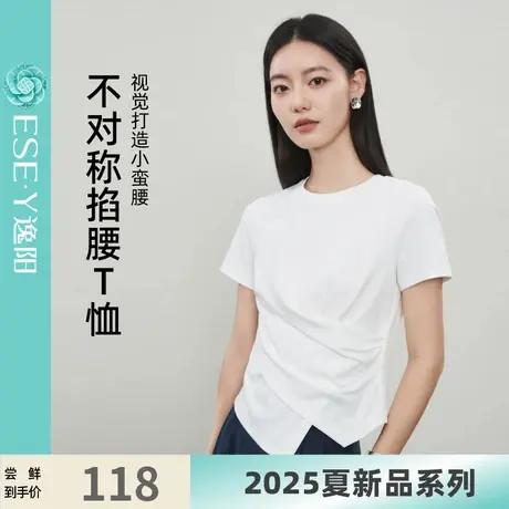 逸阳抗菌正肩收腰显瘦短袖T恤女2025年夏新款设计感白色通勤上衣商品大图