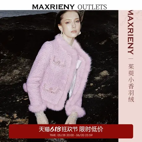 【奥莱】MAXRIENY千金名媛小香风粉花纱星粉羽绒外套气质感商品大图