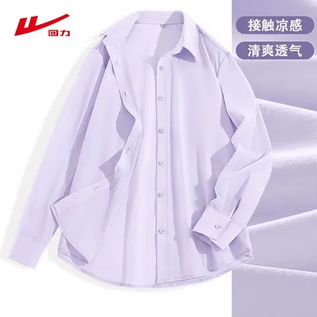 回力紫色冰丝防晒长袖衬衫女款2025夏季新款凉感透气衬衣外套上衣商品大图