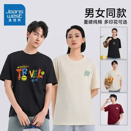 TMP真维斯男女百搭上衣2025夏季休闲简约230G重磅纯棉短袖T恤情侣商品大图