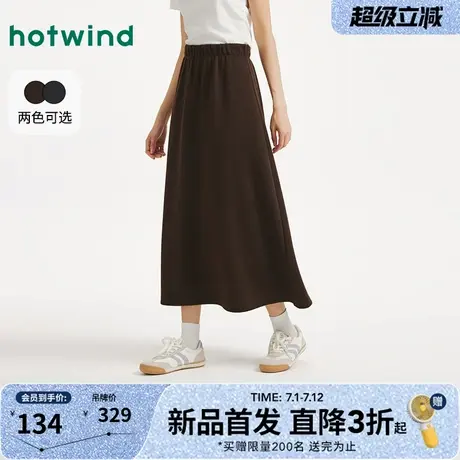 热风2025年秋季新款女士针织伞裙显瘦半身裙街头风百搭裙子女款商品大图