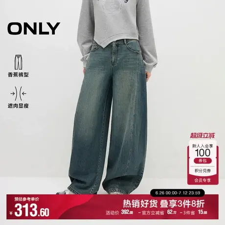 ONLY2025夏季新款宽松做旧磨白猫须中腰长裤香蕉阔腿裤牛仔裤女图片