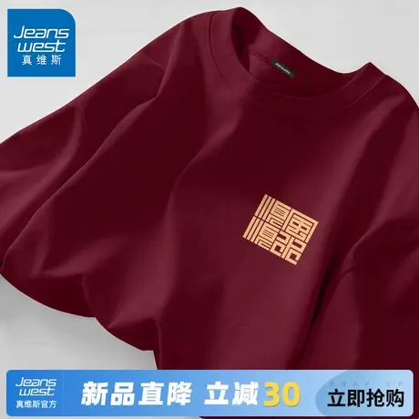 GV真维斯纯棉短袖t恤男款青少年中高考专用加油红色半袖男五分袖A商品大图