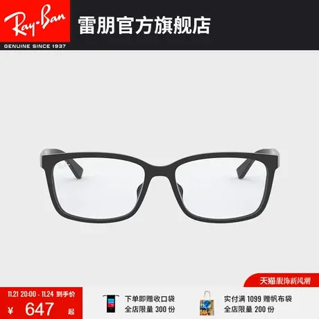 RayBan雷朋光学镜架全框时尚复古男女款近视眼镜框0RX5319D可定制🥥图片