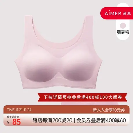 爱慕旗下乎兮一码通码乳贴背心文胸HX172154商品大图