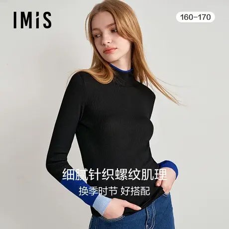 爱美丽IMIS23秋冬打底罗纹毛针织女撞色小高领长袖上衣IM72BPF4图片