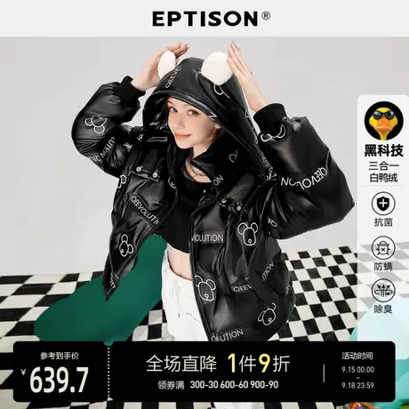 EPTISON羽绒服女2022冬季新款亮面短款亮面加厚鸭绒外套图片