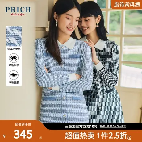 PRICH【针织香风系列】经典小香风收腰A摆设计感针织连衣裙女图片