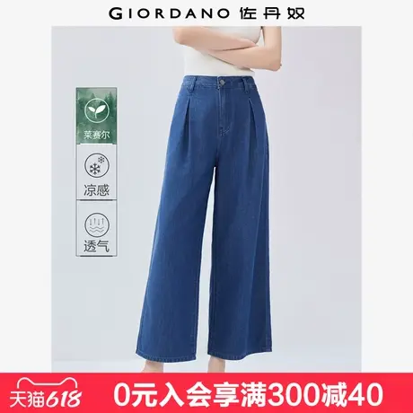 佐丹奴裤子女黑科技凉感轻薄牛仔裤压褶中腰阔腿九分裤女13425206商品大图