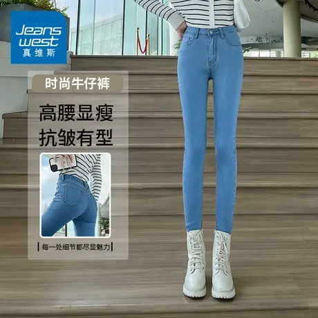 KZH真维斯时尚牛仔裤女春季新款韩版百搭铅笔裤弹力高腰小脚长裤商品大图