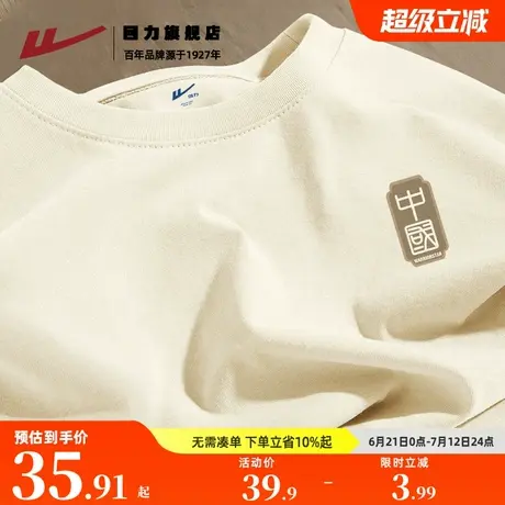 回力220g重磅纯棉t恤男短袖夏季新中式国风五分袖男生大码半截袖K图片