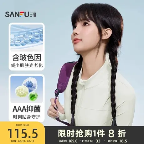 三福新款防晒衣女款修身透气立领简约百搭休闲户外时尚上衣841371商品大图