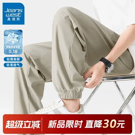 GV真维斯速干裤男款冰丝裤子2025新款夏薄款卡其色束脚空调裤男C商品大图