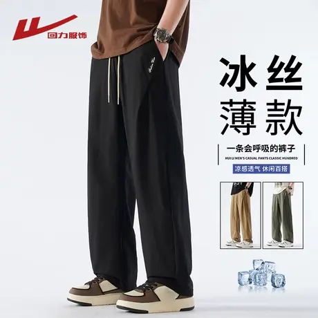 回力冰丝弯刀裤男士夏季薄款2025新款加肥加大码宽松直筒休闲裤子商品大图
