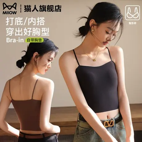 猫人吊带背心女美背文胸一体可外穿内衣2025新款带胸垫抹胸上衣夏图片
