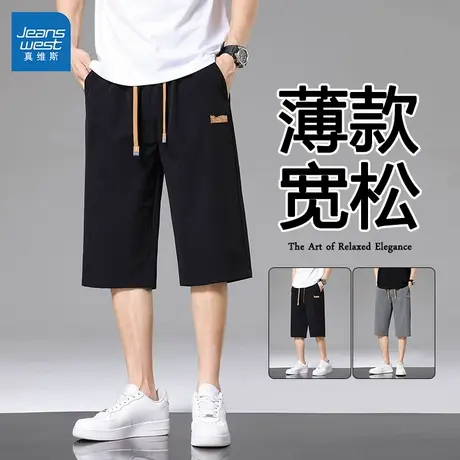 GL真维斯冰丝短裤男夏外穿2025新款宽松直筒七分裤抽绳运动裤中裤图片