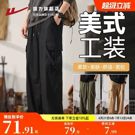 回力工装裤子男夏季款直筒美式高街宽松男生冲锋运动春秋休闲长裤图片