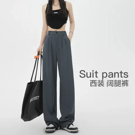 西装裤子女春秋夏季新款高级宽松直筒垂感加长大码休闲冰丝阔腿裤商品大图