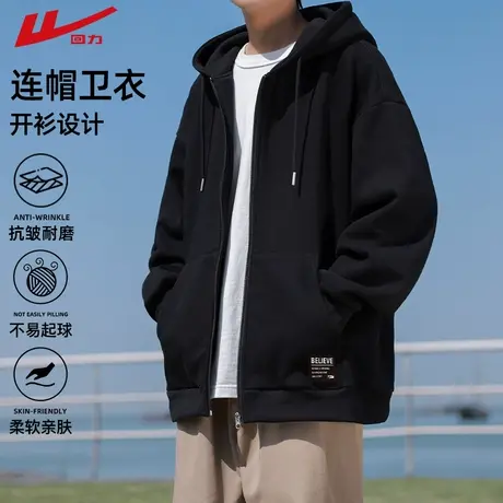 回力开衫卫衣男春秋季2025新款潮牌连帽宽松休闲上衣夹克男士外套图片